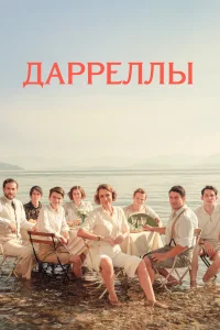 Дappeллӹ