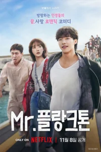 Muсτep Ոлaнkτ0н